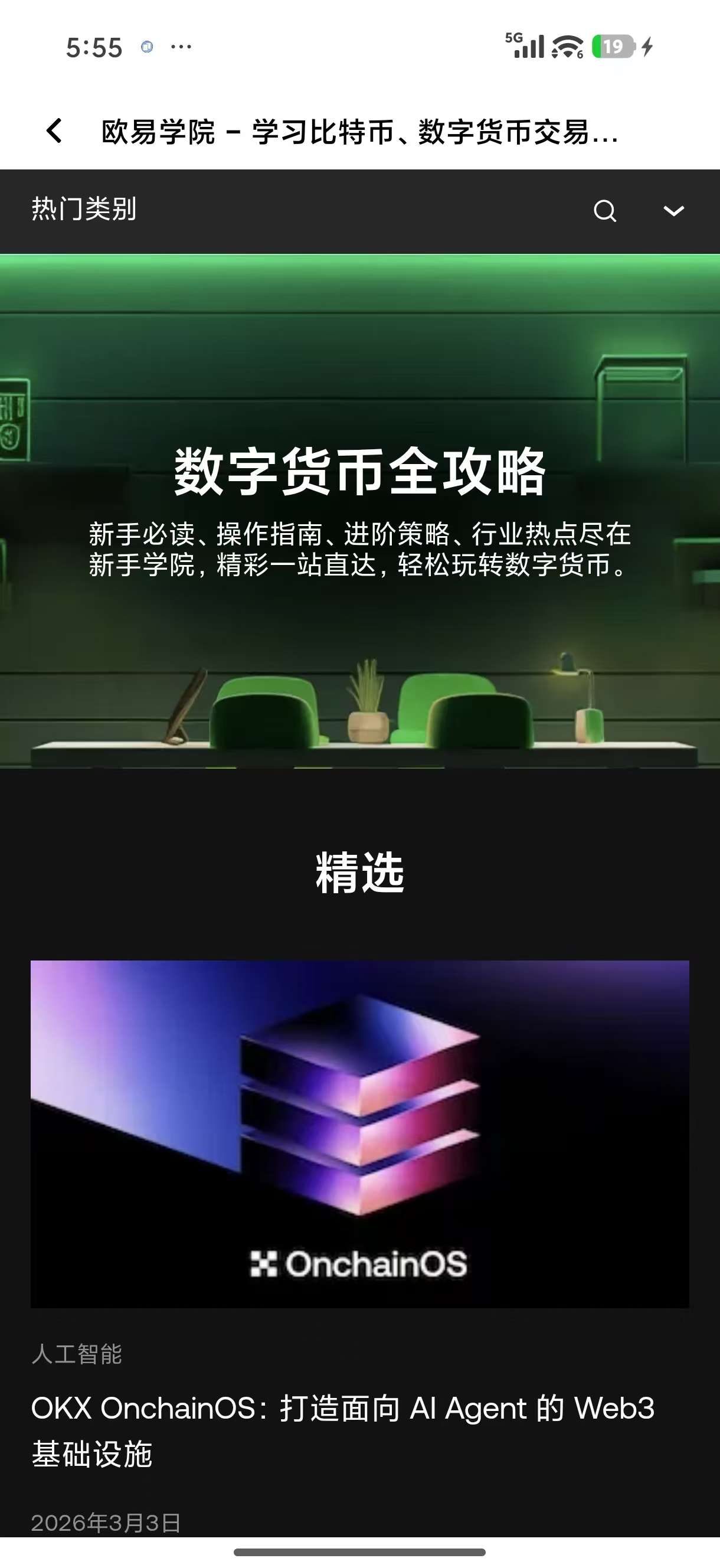 ouyi平台下载 适配多系统的官方正版加密交易软件获取